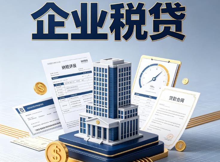 深圳龙华区1企业税票贷款公司